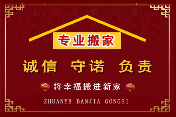 道县搬家电话