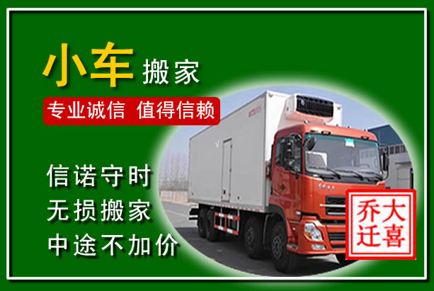 道县物品搬运