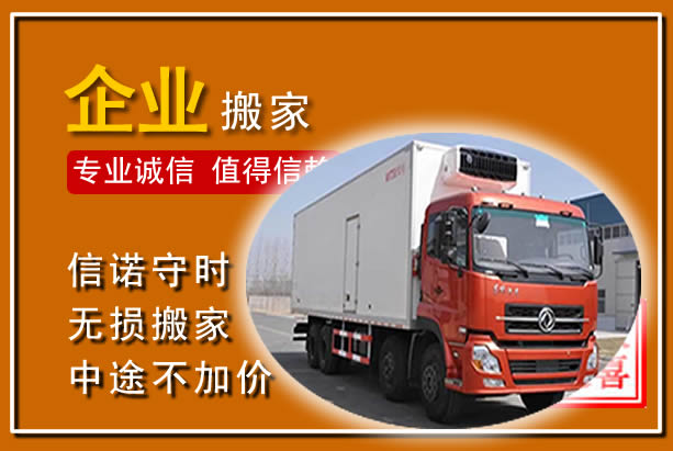 道县工厂单位搬迁