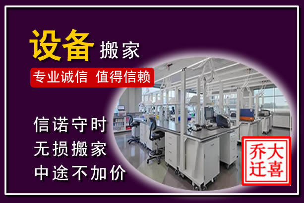 道县仪器设备搬运